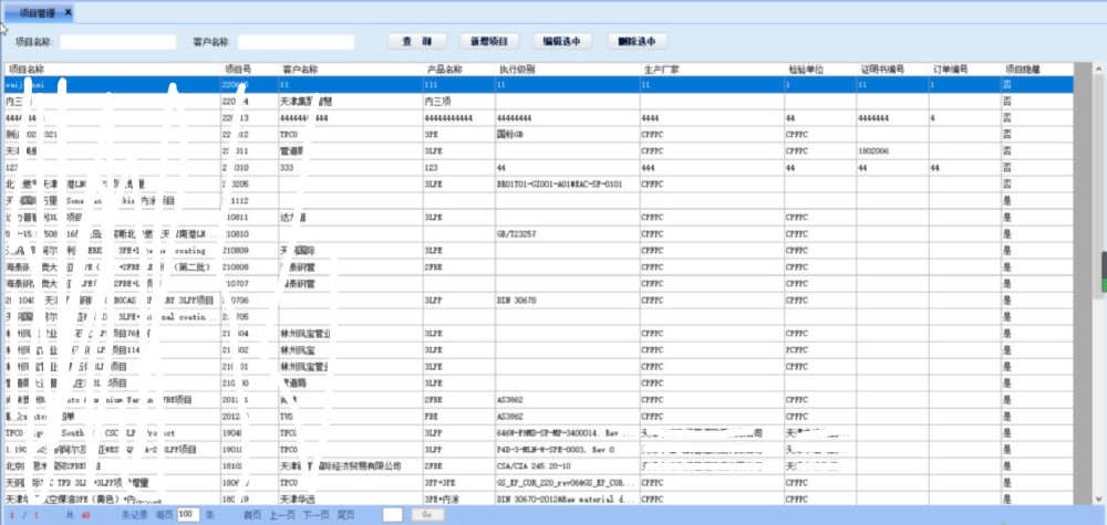 管道防腐車間信息化管理軟件 生產管理系統 mes系統