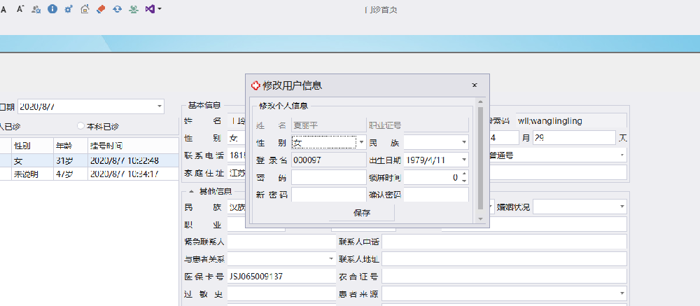 HIS醫院管理系統 適用于三甲醫院